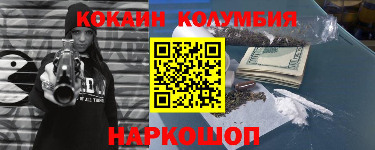 КОКАИН 99% Темрюк
