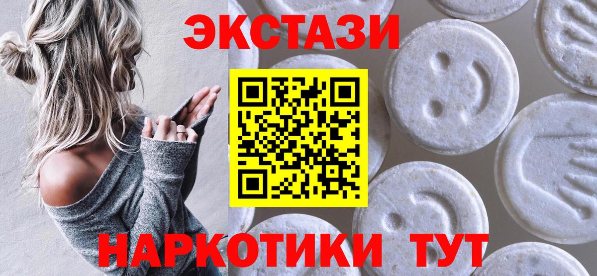 Экстази диски  Вход с VPN  ЭКСТАЗИ  Темрюк 
