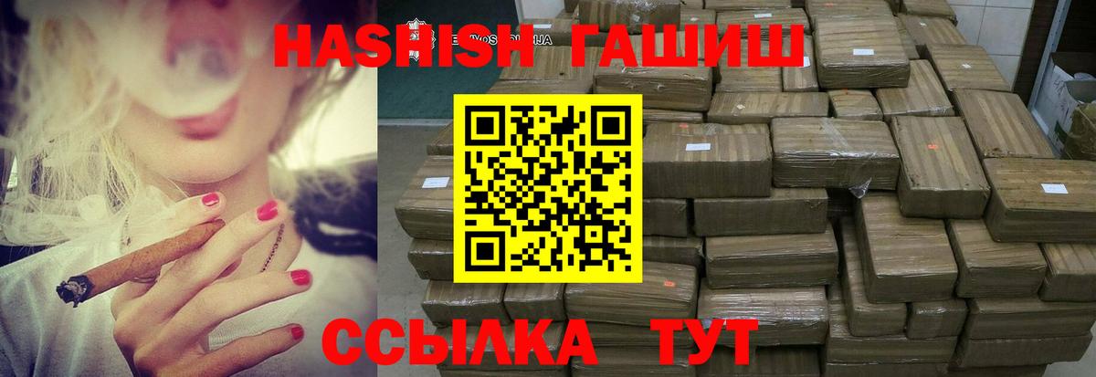 ГАШ AMNESIA HAZE  Вход с VPN  Темрюк 