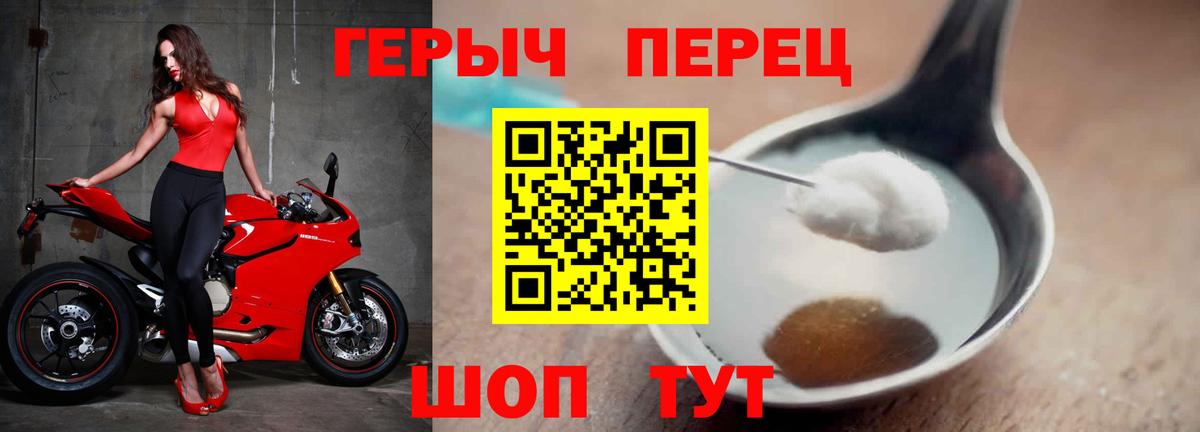 ГЕРОИН афганец  Вход с VPN  Героин  Темрюк 