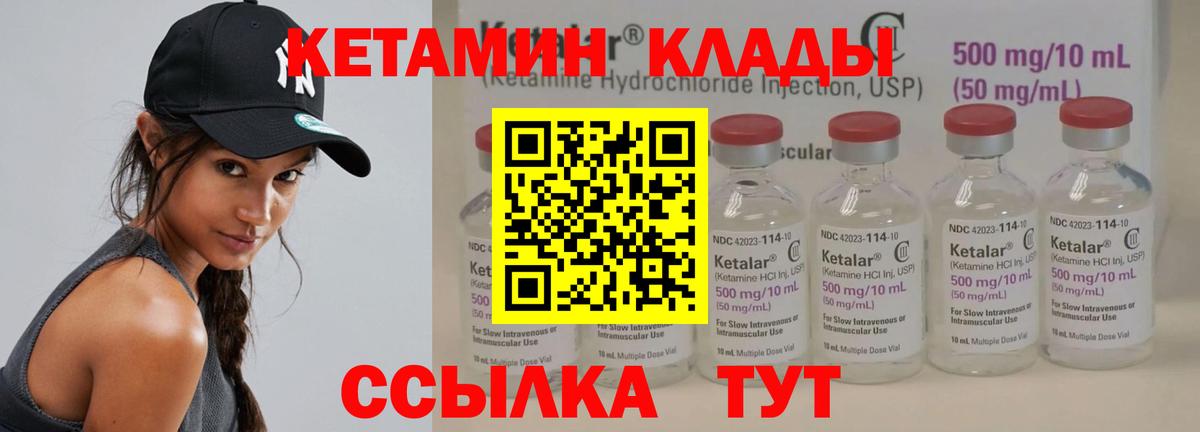Кетамин ketamine  Вход с VPN  Кетамин VHQ  МЕГА вход  Темрюк 