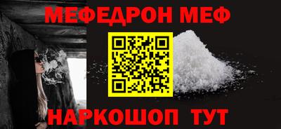 мяу мяу мука Будённовск