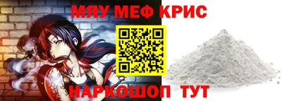 мяу мяу мука Будённовск
