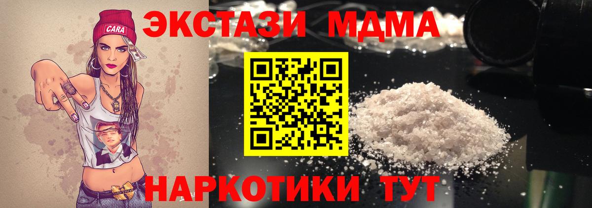 МДМА VHQ  МДМА  Вход с VPN  Темрюк  МДМА молли 