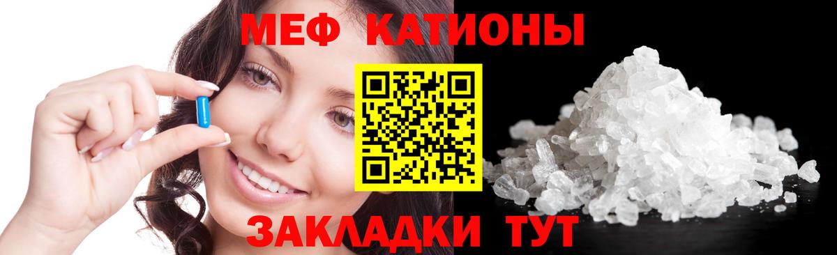 МЯУ-МЯУ кристаллы  Меф  Мефедрон мяу мяу  Темрюк  Вход с VPN 