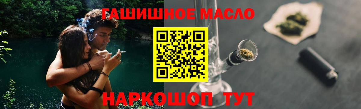 ТГК вейп Темрюк
