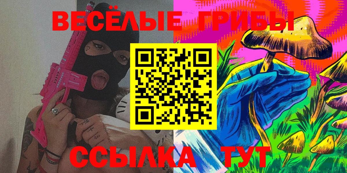 Темрюк  Псилоцибиновые грибы Psilocybe  цена наркотик  Галлюциногенные грибы Cubensis  Вход с VPN 
